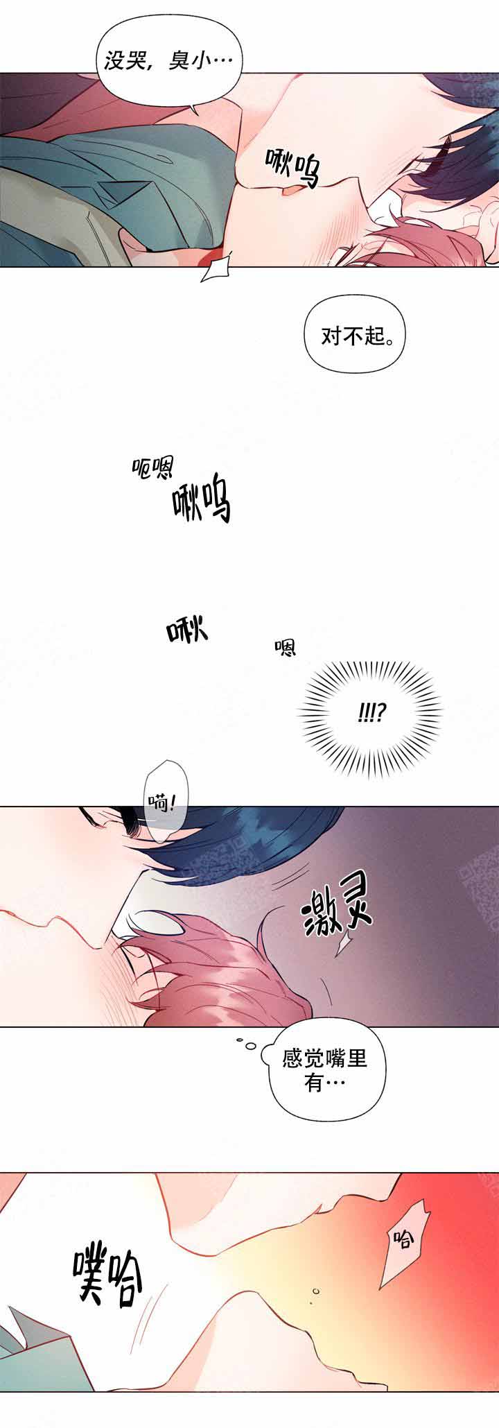 《啊是玩具》第6话 第8页