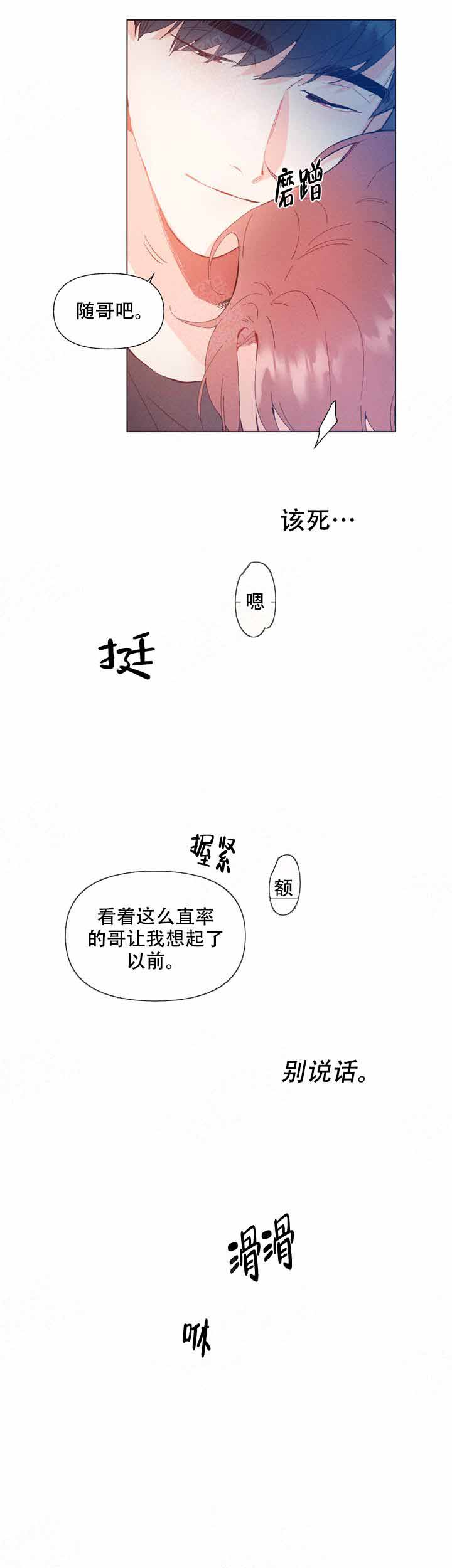 《啊是玩具》第5话 第6页