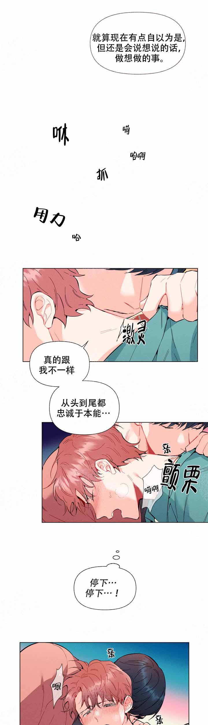 《啊是玩具》第5话 第7页