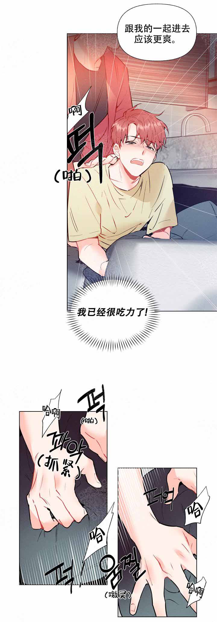 《啊是玩具》第8话 第3页