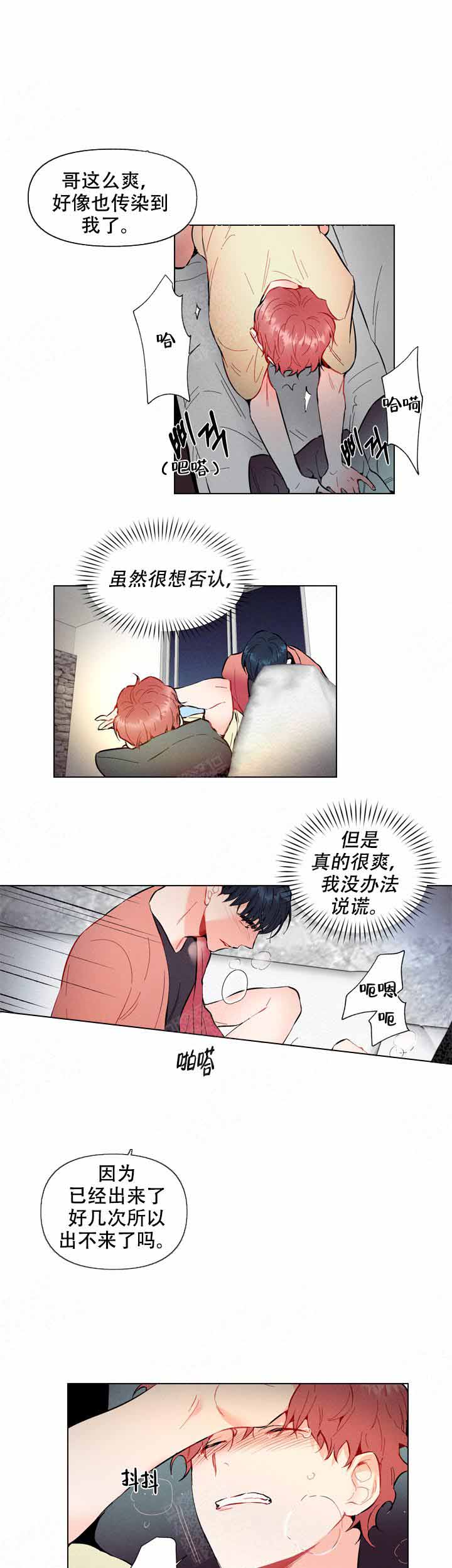 《啊是玩具》第8话 第4页