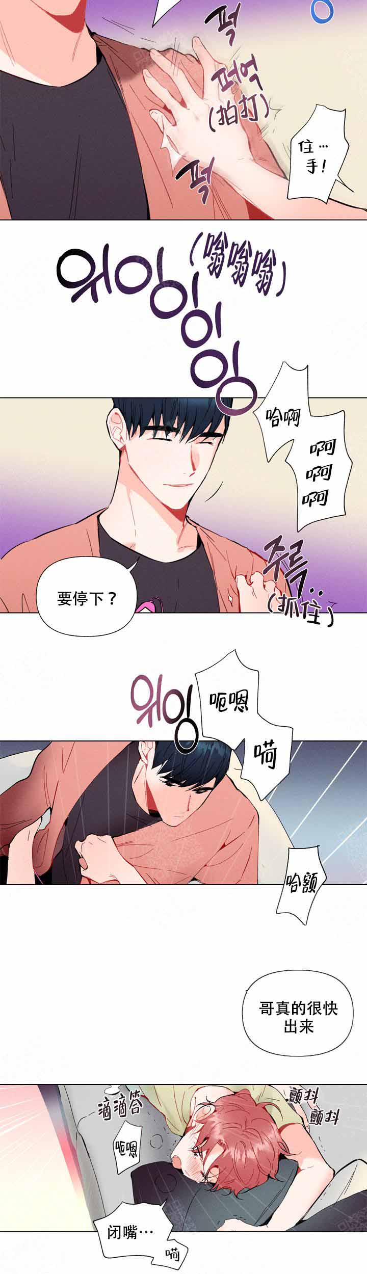 《啊是玩具》第7话 第6页