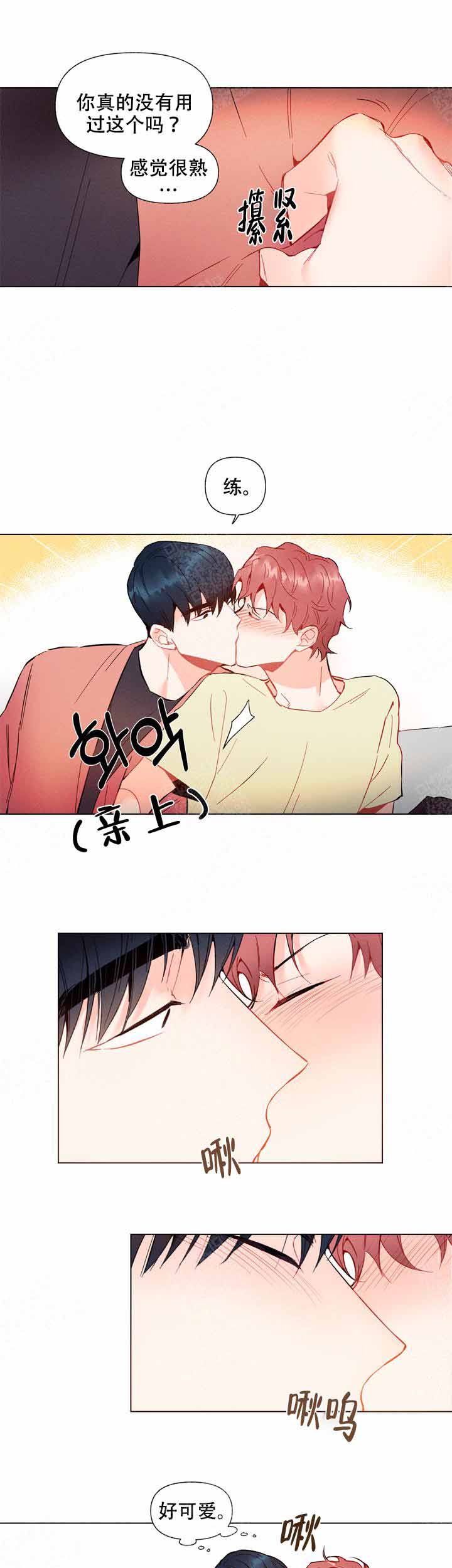 《啊是玩具》第7话 第7页