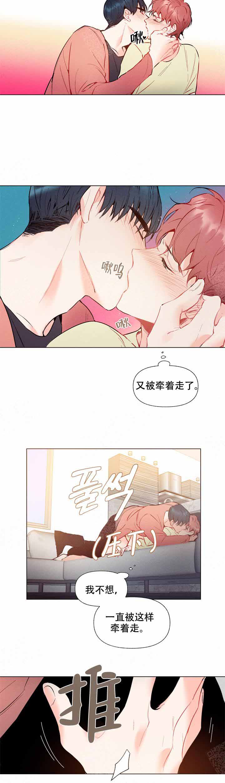 《啊是玩具》第7话 第8页