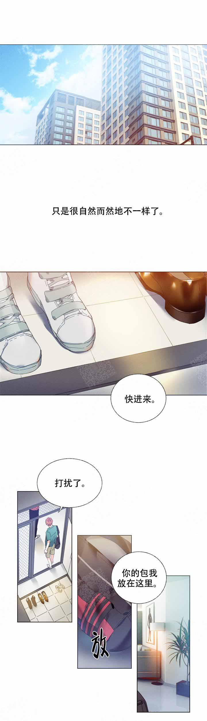 《啊是玩具》第3话 第3页
