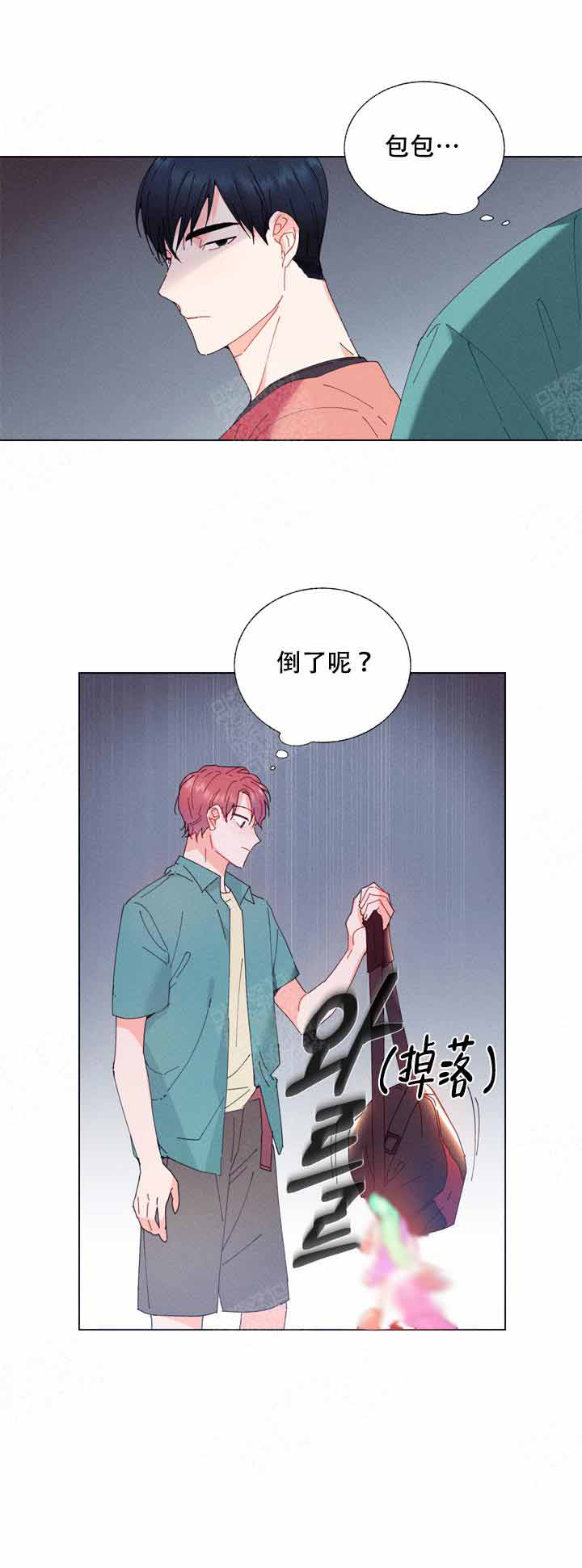 《啊是玩具》第3话 第5页