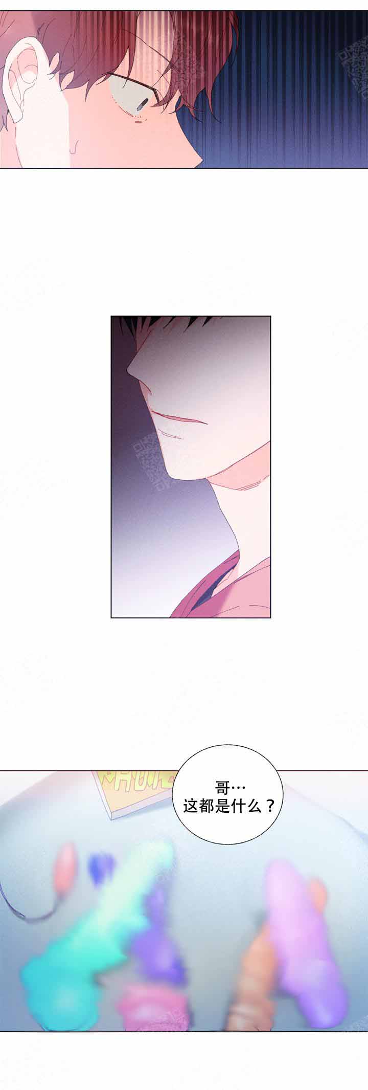 《啊是玩具》第3话 第6页