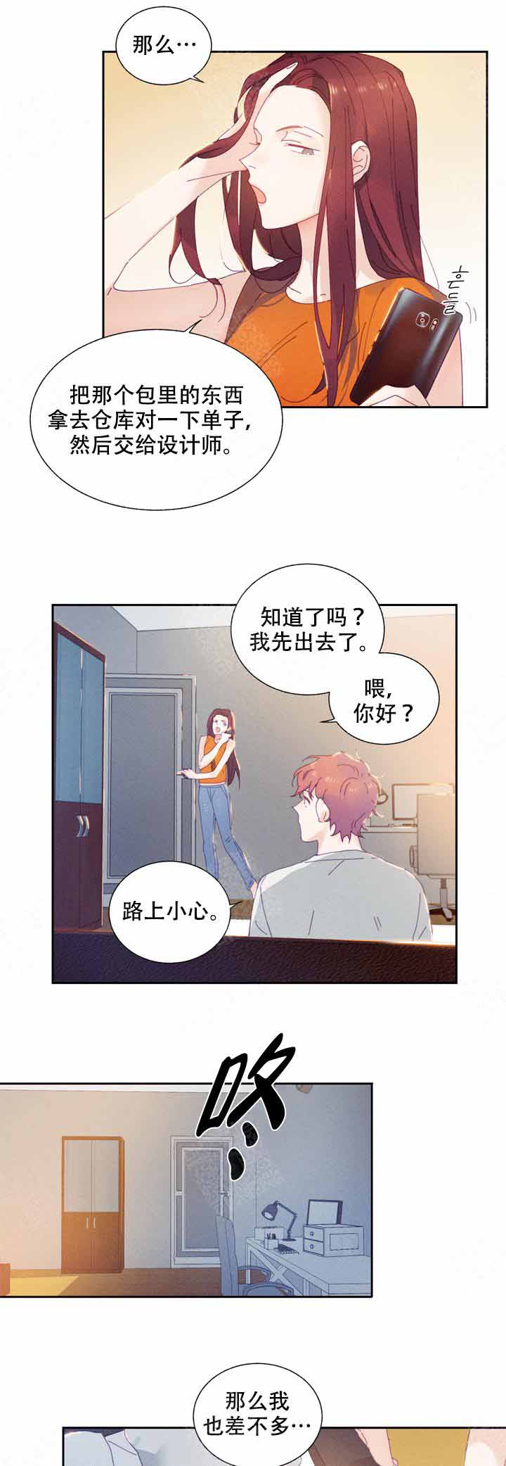 《啊是玩具》第1话 第10页