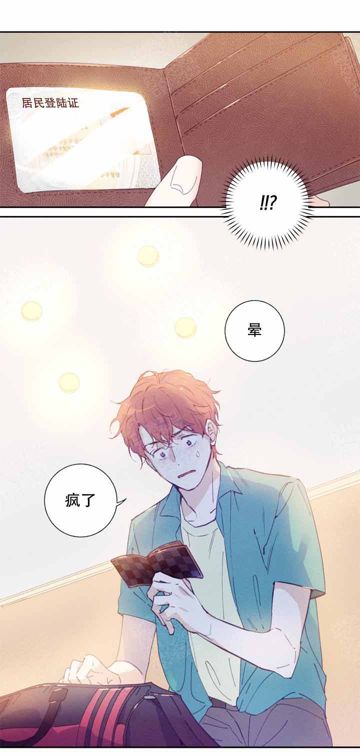 《啊是玩具》第1话 第3页