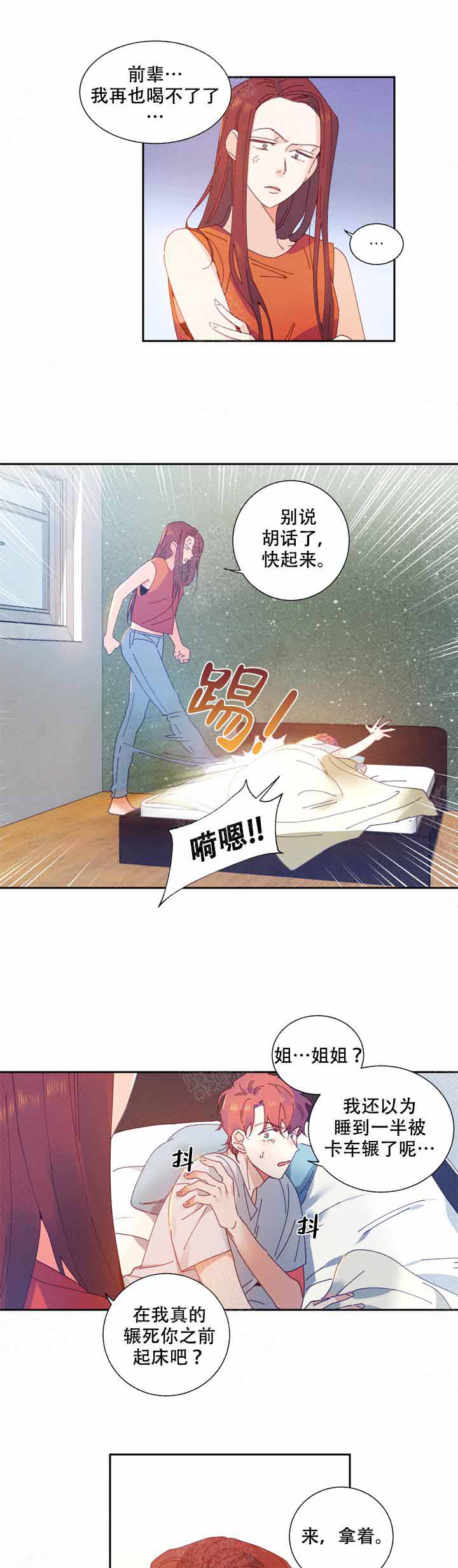 《啊是玩具》第1话 第6页