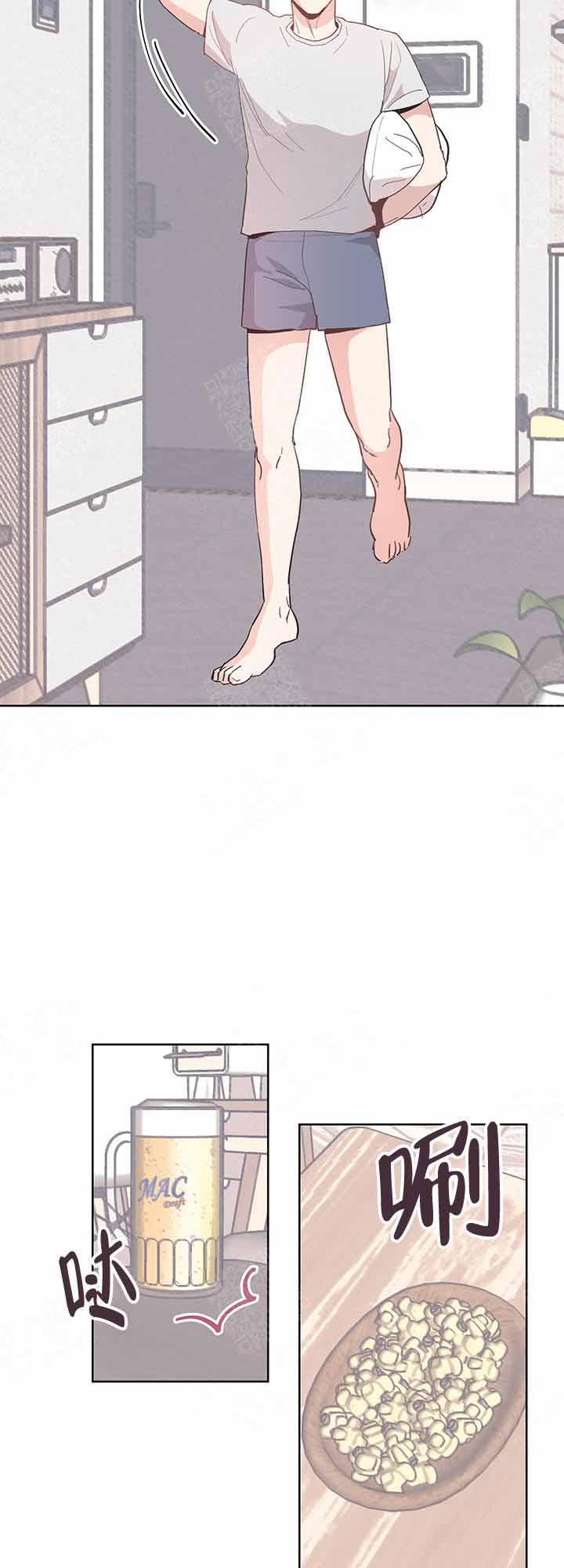 《不要放开锁链》第5话 第10页
