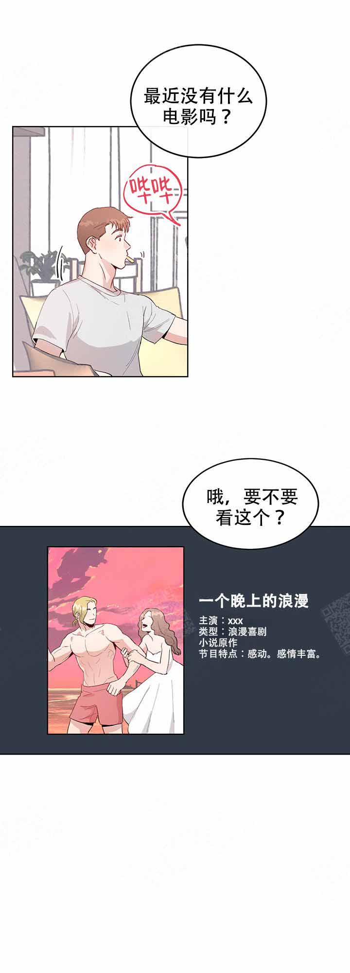 《不要放开锁链》第5话 第12页
