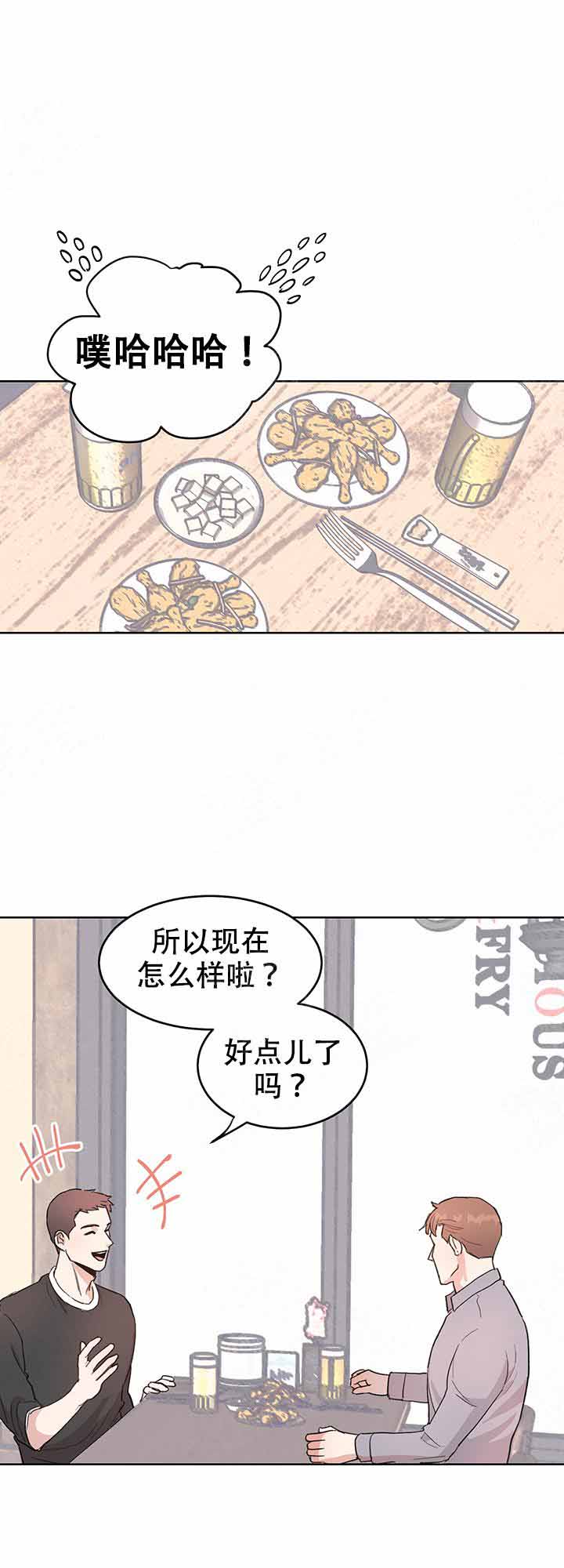 《不要放开锁链》第5话 第1页