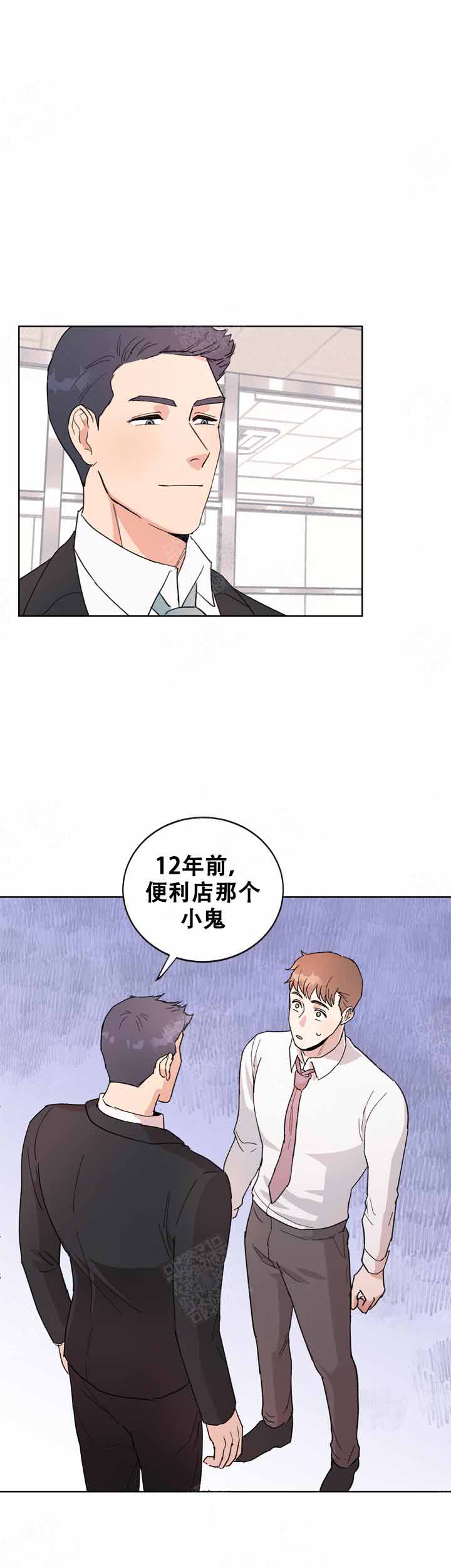 《不要放开锁链》第1话 第1页