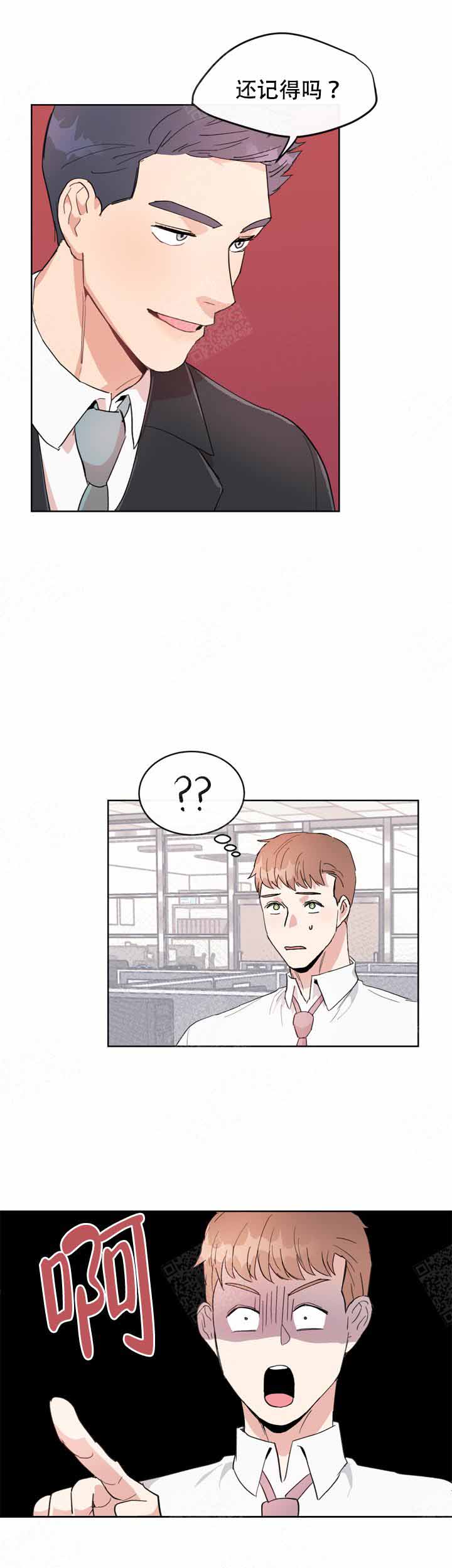 《不要放开锁链》第1话 第2页