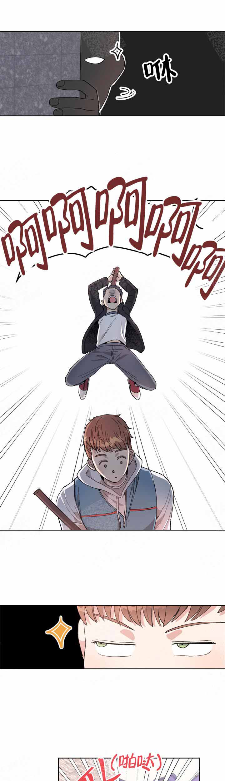 《不要放开锁链》第1话 第5页