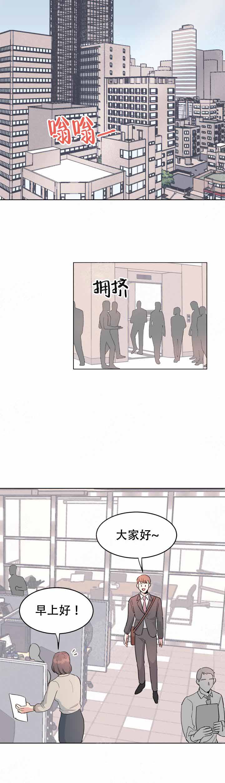 《不要放开锁链》第2话 第6页
