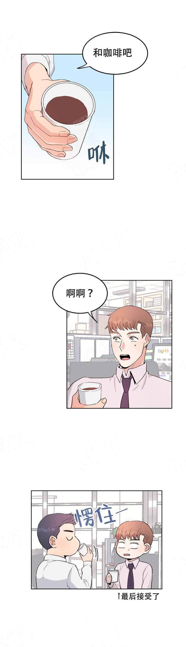 《不要放开锁链》第3话 第11页