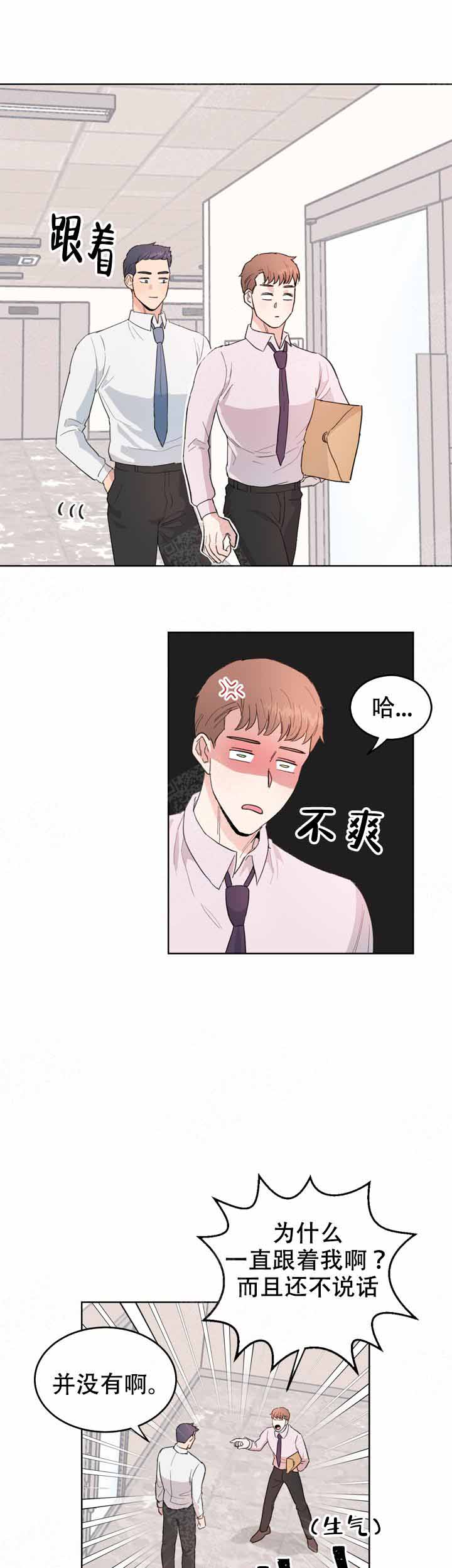 《不要放开锁链》第3话 第1页