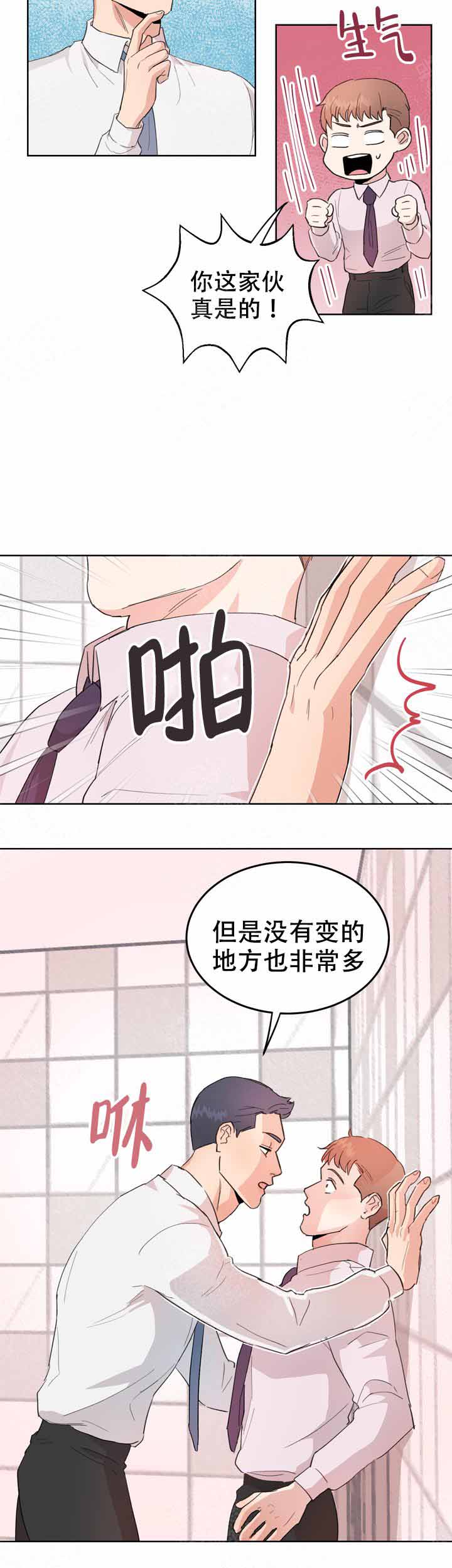 《不要放开锁链》第4话 第5页