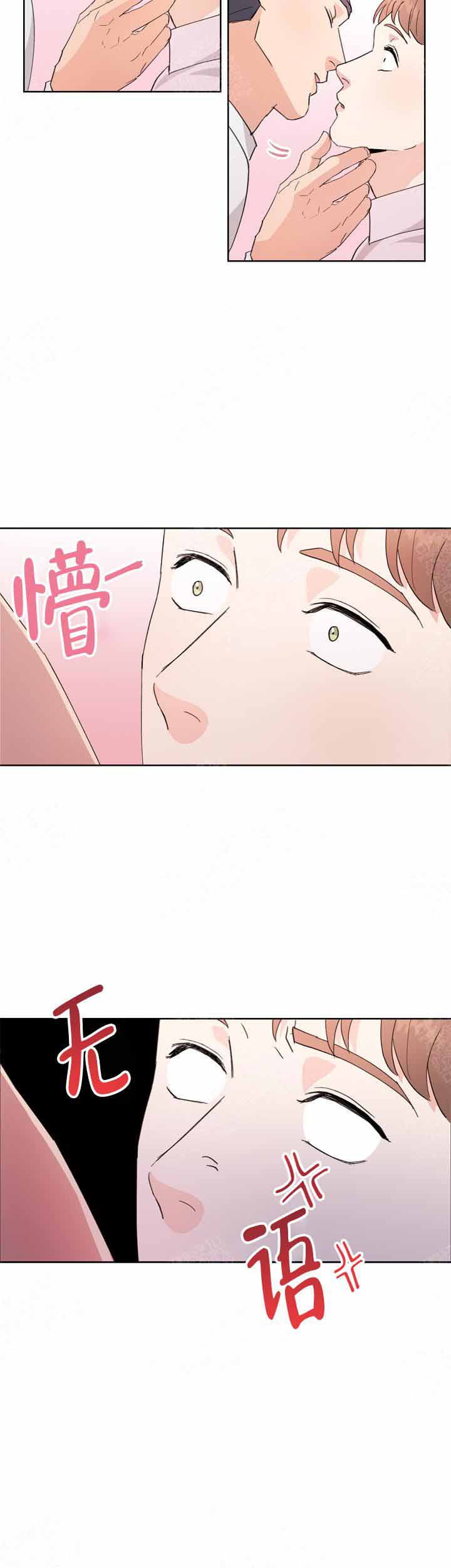《不要放开锁链》第4话 第9页