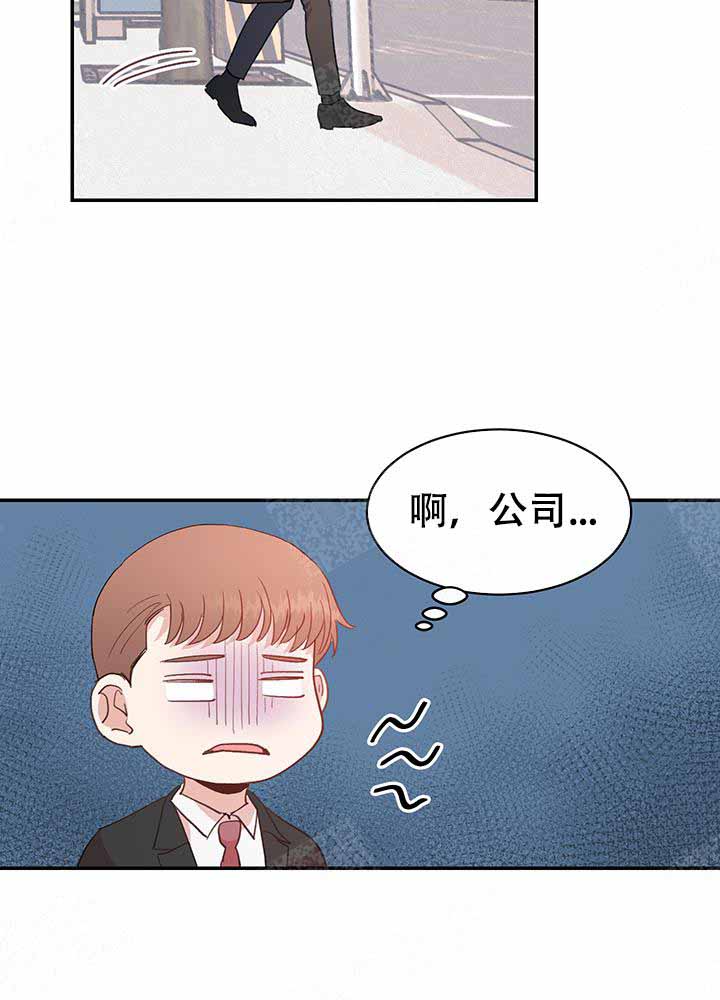 《不要放开锁链》第9话 第3页