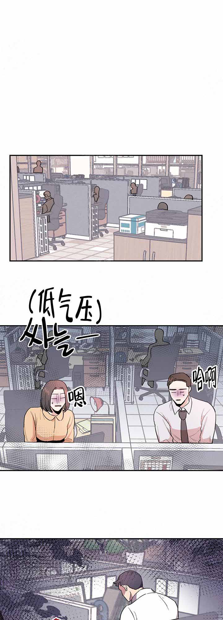 《不要放开锁链》第9话 第5页