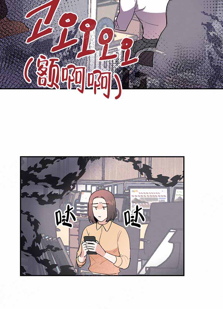 《不要放开锁链》第9话 第6页