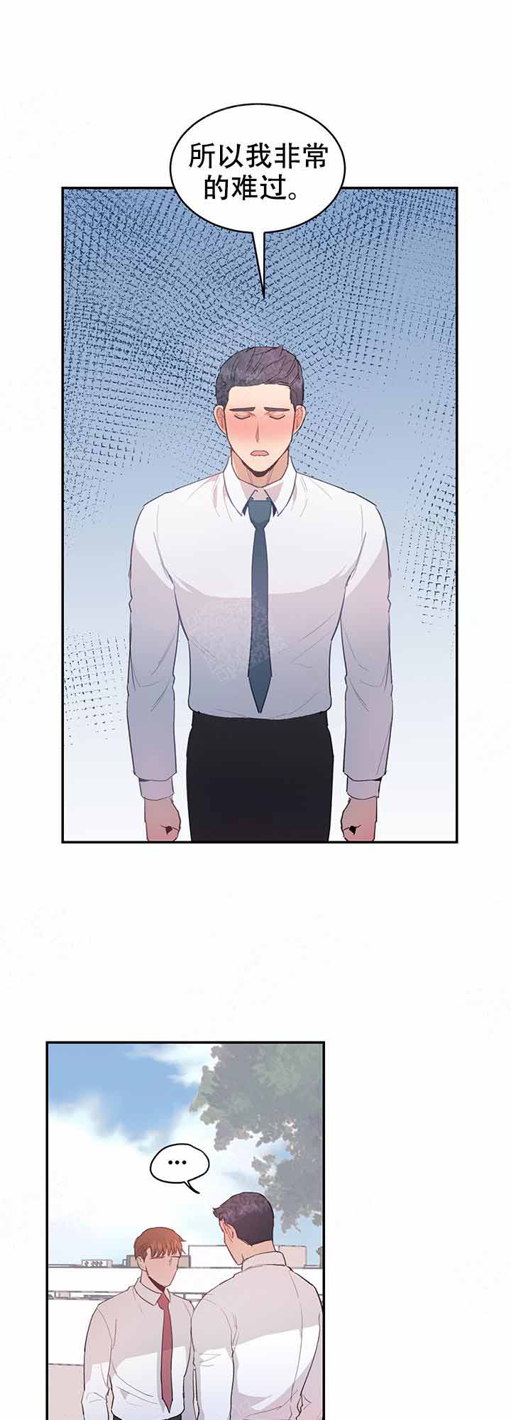 《不要放开锁链》第10话 第13页
