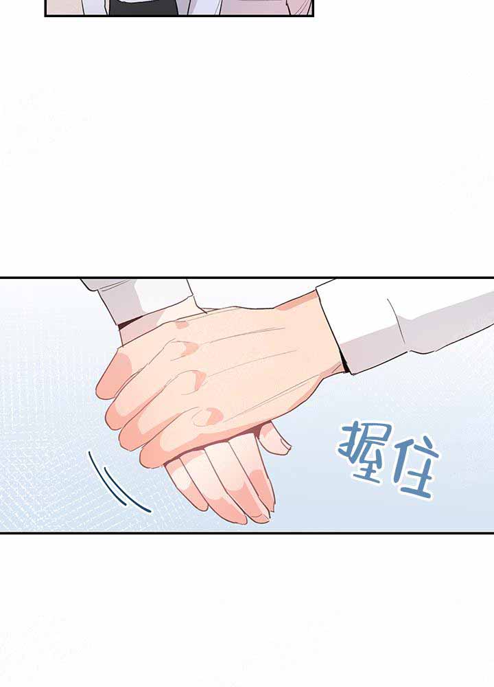 《不要放开锁链》第10话 第14页