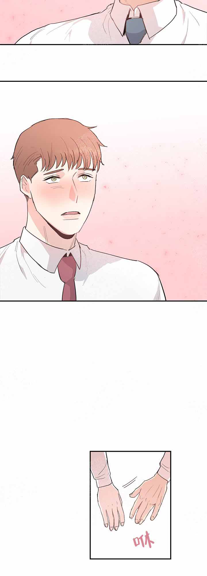 《不要放开锁链》第10话 第16页