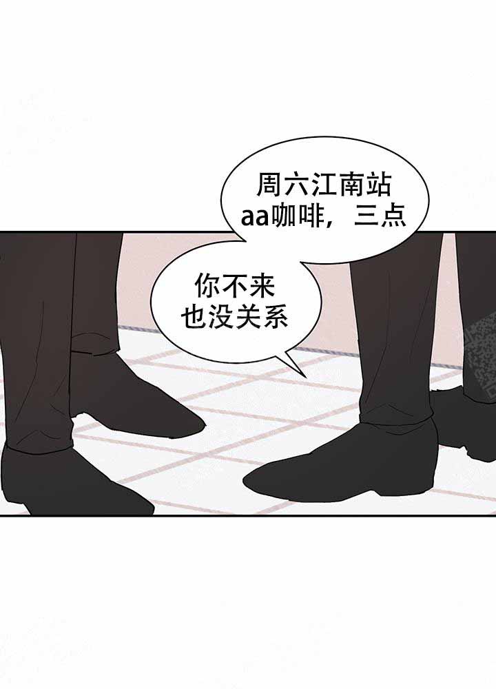 《不要放开锁链》第10话 第17页