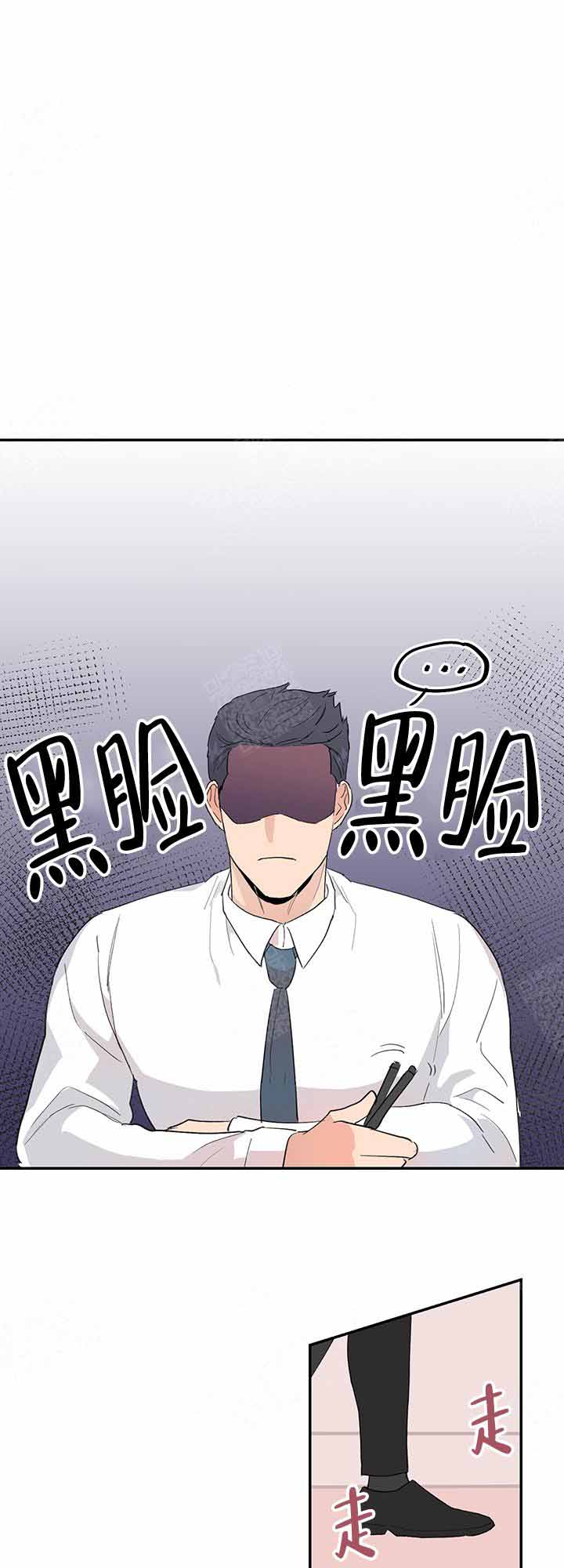 《不要放开锁链》第10话 第2页