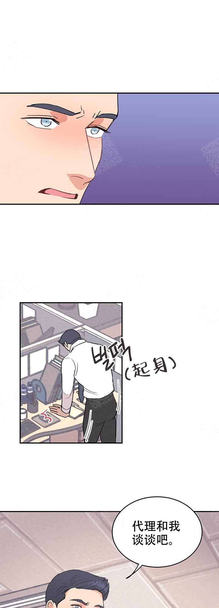 《不要放开锁链》第10话 第5页