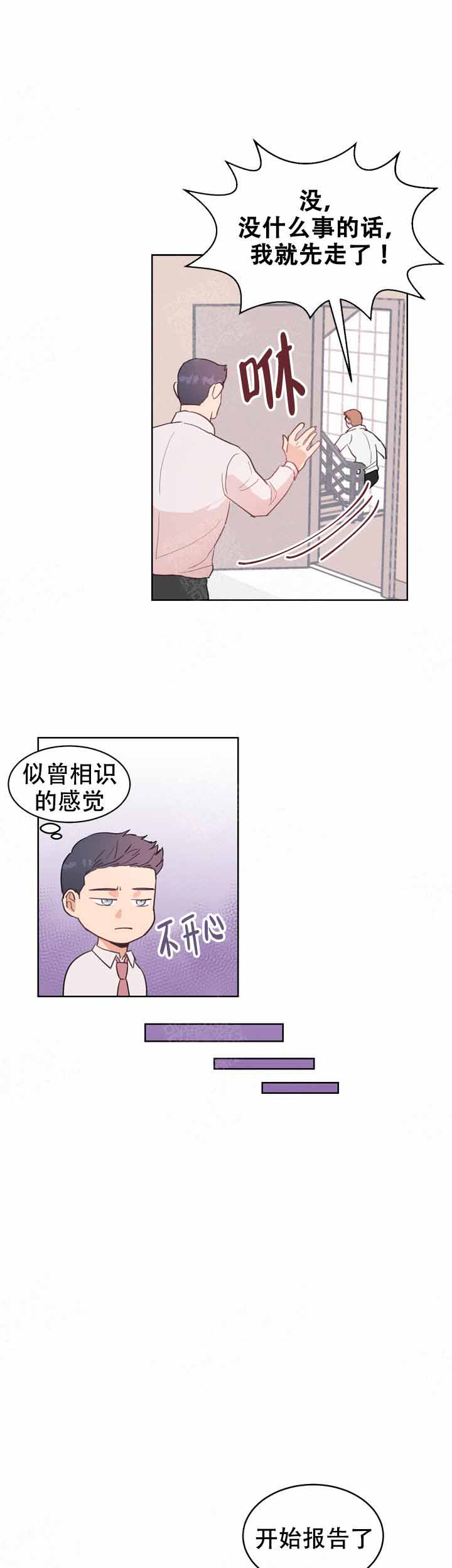 《不要放开锁链》第7话 第11页