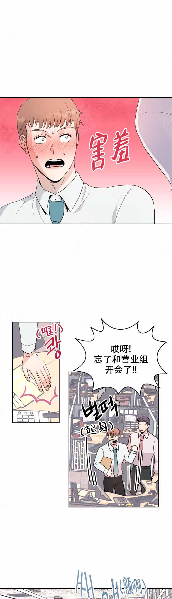 《不要放开锁链》第7话 第5页