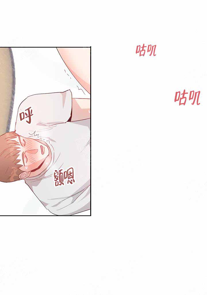 《不要放开锁链》第6话 第13页