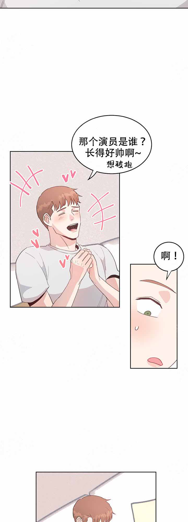 《不要放开锁链》第6话 第2页