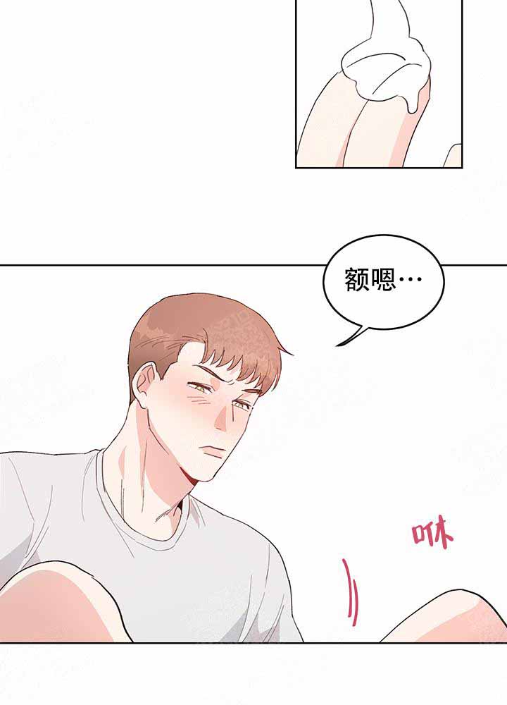 《不要放开锁链》第6话 第6页