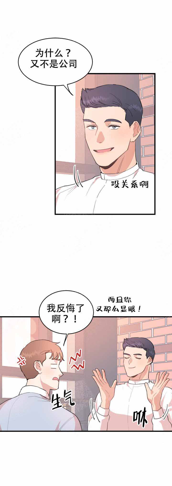 《不要放开锁链》第13话 第10页