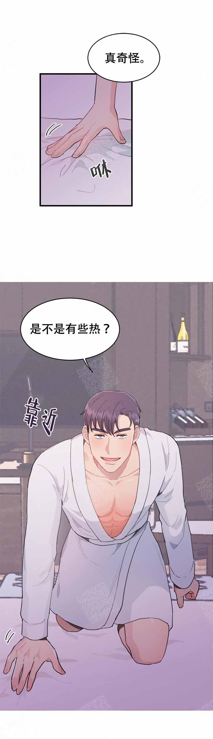 《不要放开锁链》第13话 第2页