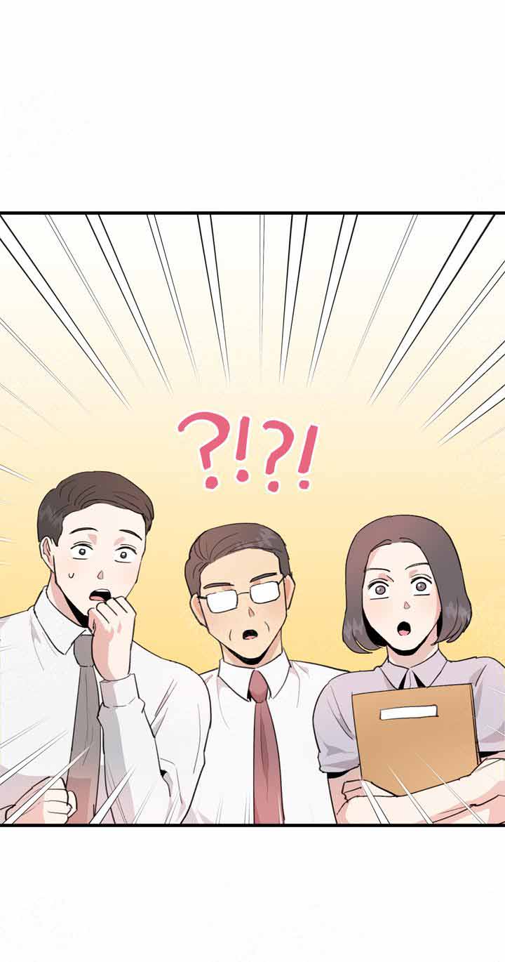 《不要放开锁链》第13话 第4页