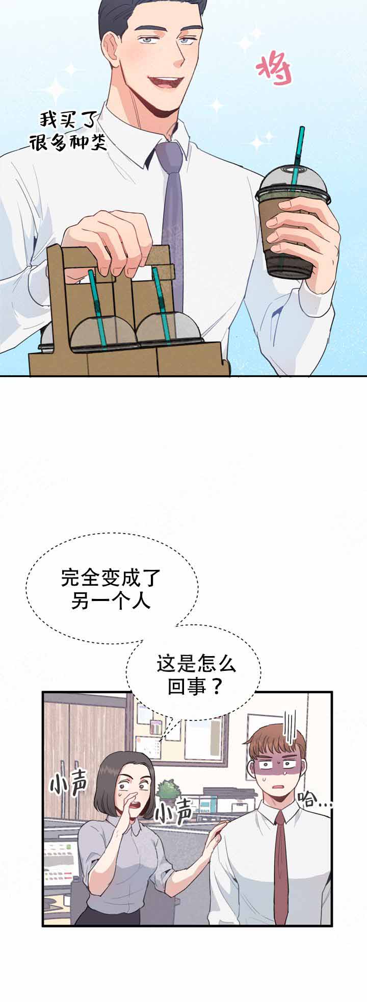 《不要放开锁链》第13话 第5页