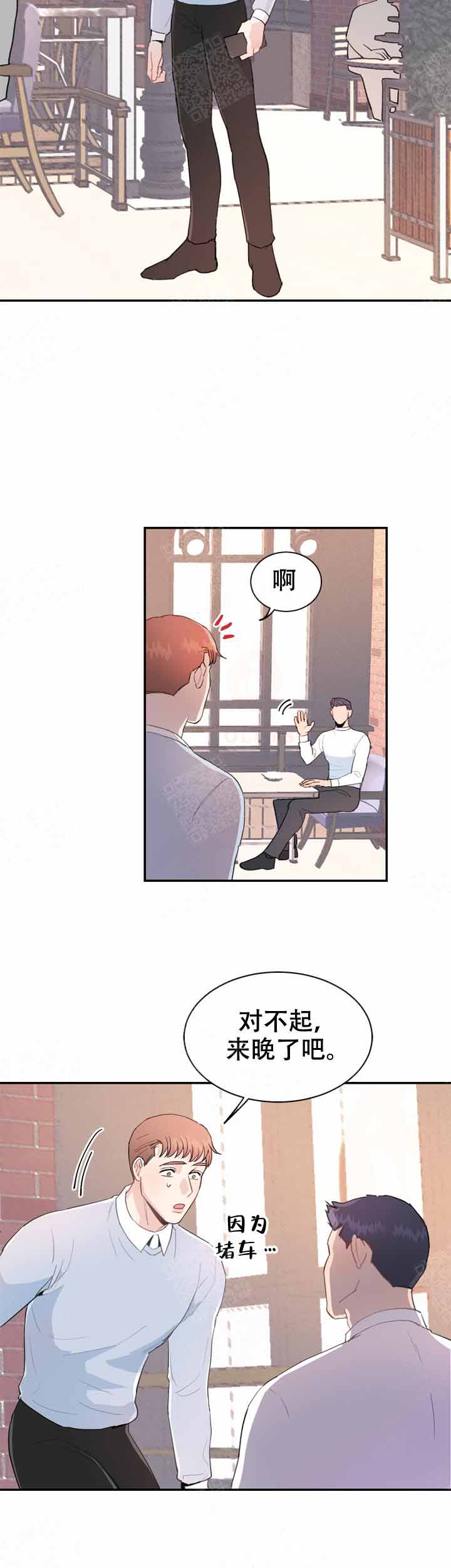 《不要放开锁链》第11话 第10页