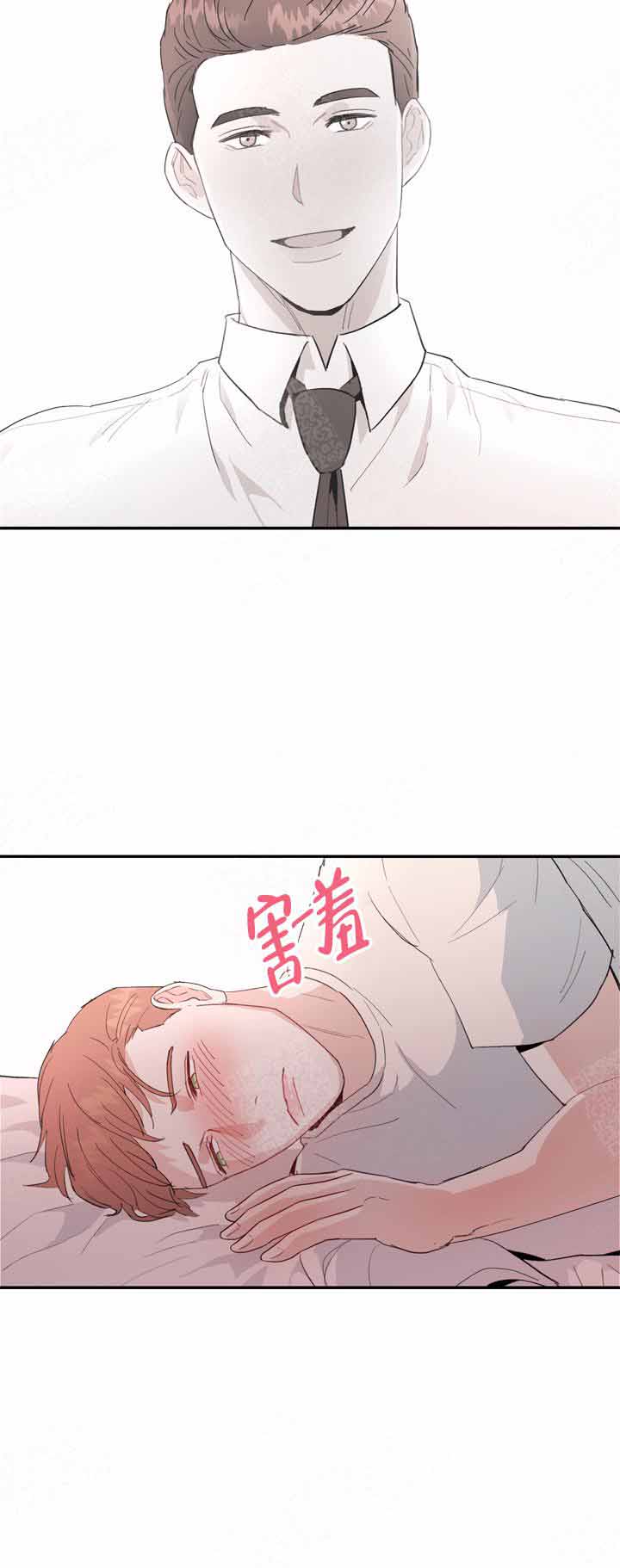 《不要放开锁链》第11话 第6页