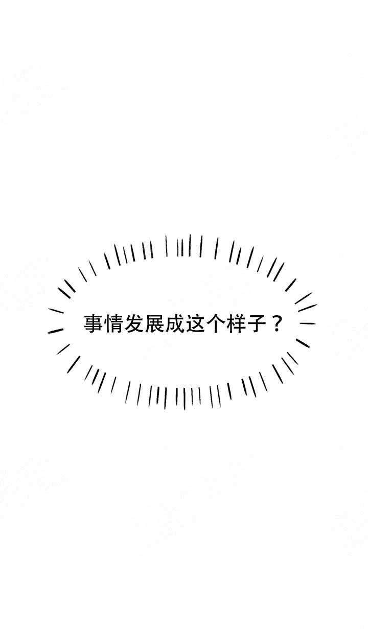 《不要放开锁链》第14话 第13页