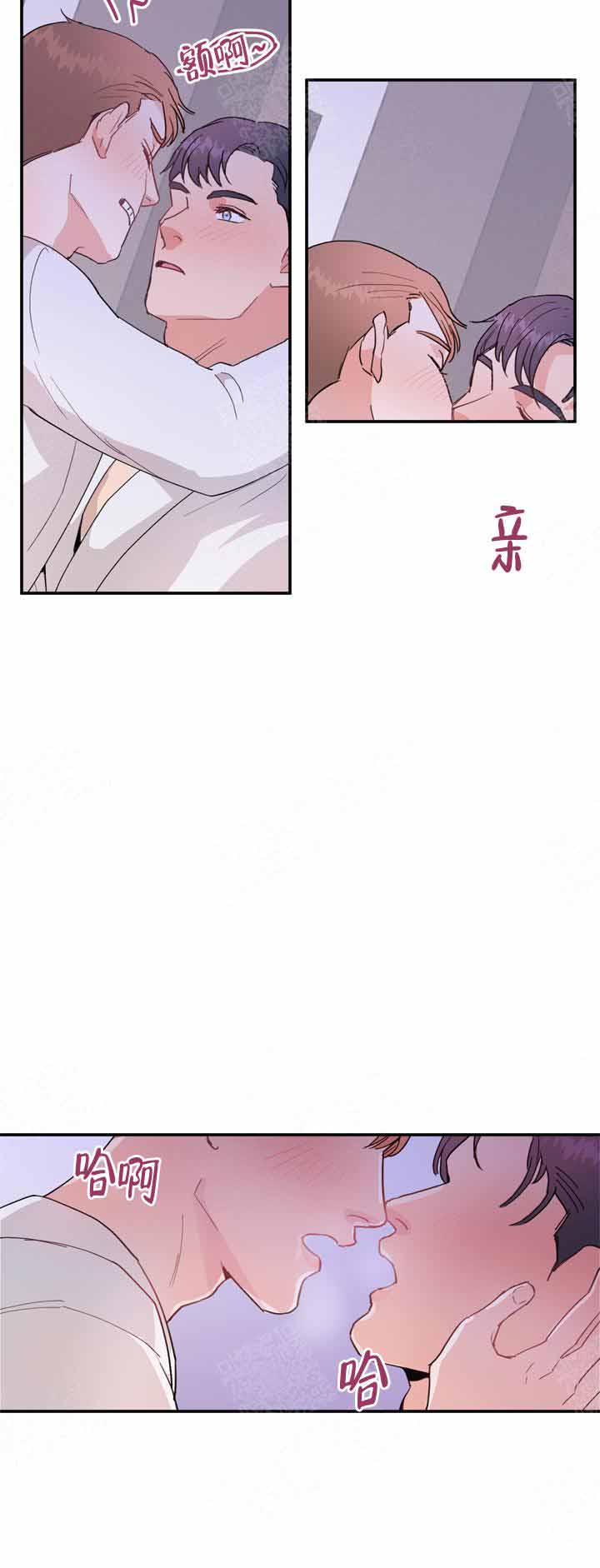 《不要放开锁链》第15话 第8页