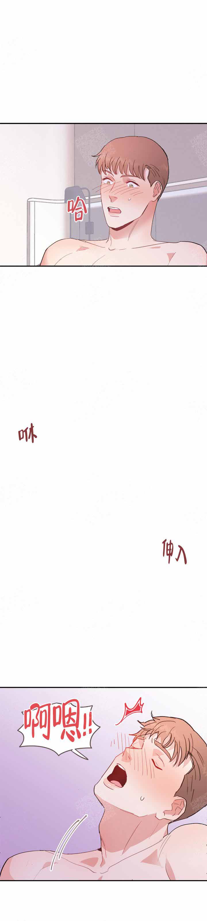 《不要放开锁链》第16话 第10页