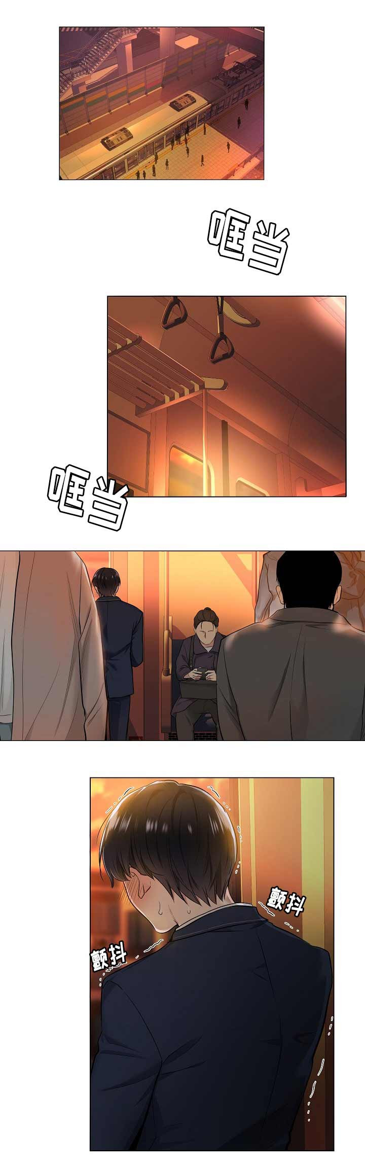 《耻辱应用程序 I II季》第1话 第1页