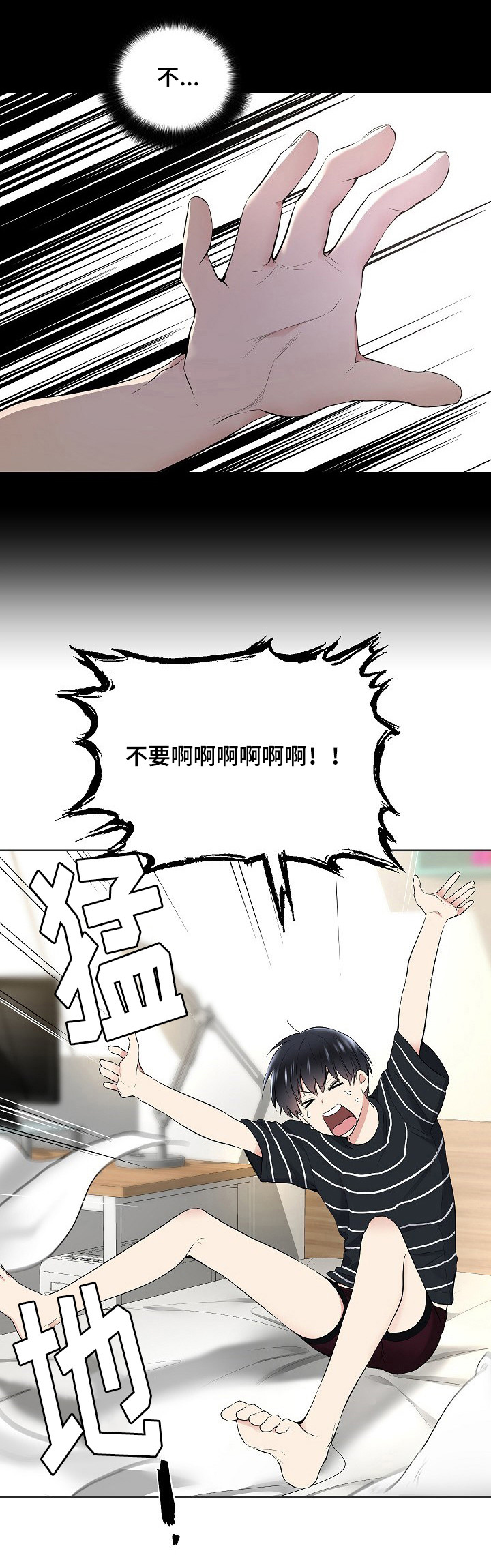 《耻辱应用程序 I II季》第4话 第1页